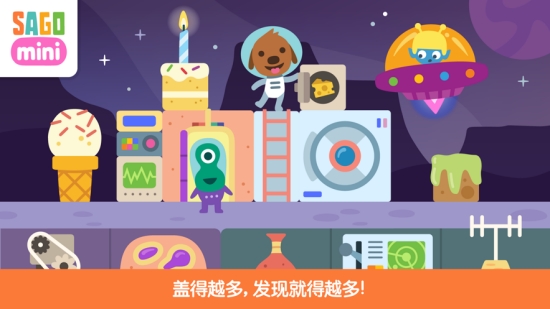 go Mini太空积木AG真人旗舰厅登录Sa