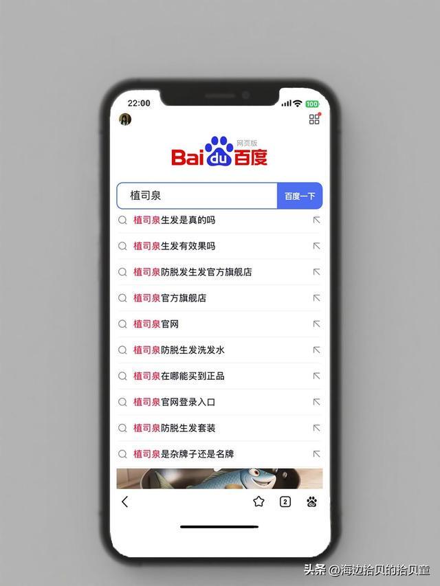 子最好？育发液什么牌子最有效果？AG真人旗舰厅日本生发液哪个牌(图2)