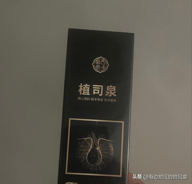 子最好？育发液什么牌子最有效果？AG真人旗舰厅日本生发液哪个牌(图1)